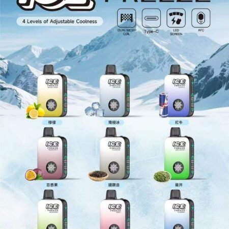 ICE 10000口 四檔涼度調節 一次性抛棄式