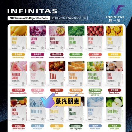 （5盒送主機）INF無限煙彈  新包裝 通用一代主機