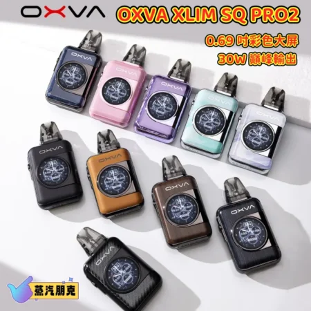 OXVA XLIM SQ PRO 2 小蠻牛觸控式 註油主機 30W