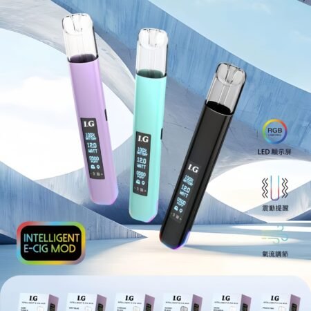 IG主機 智能調檔 大顯示屏 七彩發光 BA主機升級版 通用一代煙彈