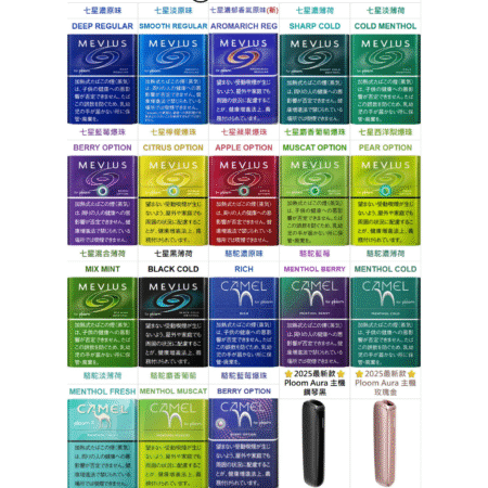 七星加熱煙煙彈 ploom加熱煙香菸 ploom/glo pro主機通用